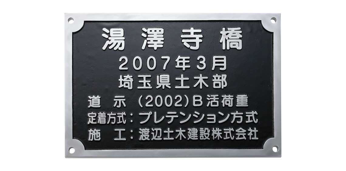 2021福袋】 EXLEAD JAPAN福彫 表札 銘板 ブロンズ鋳物橋銘板 BZ-17