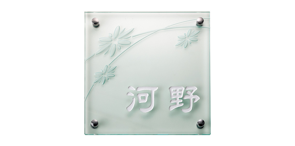 福彫 館銘板・商業サイン ガラス クリアーガラス GZ-10